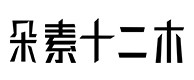 德保30